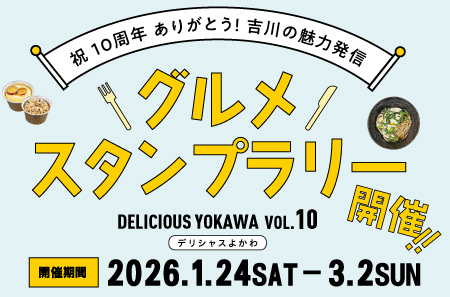 デリシャスよかわ width=